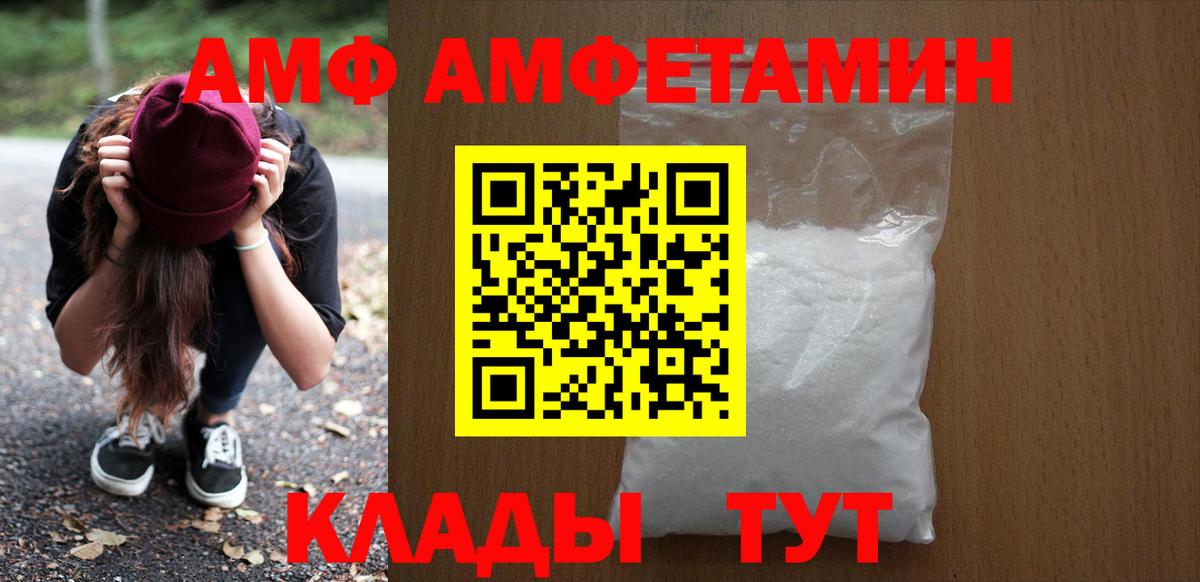 АМФЕТАМИН Розовый Крымск