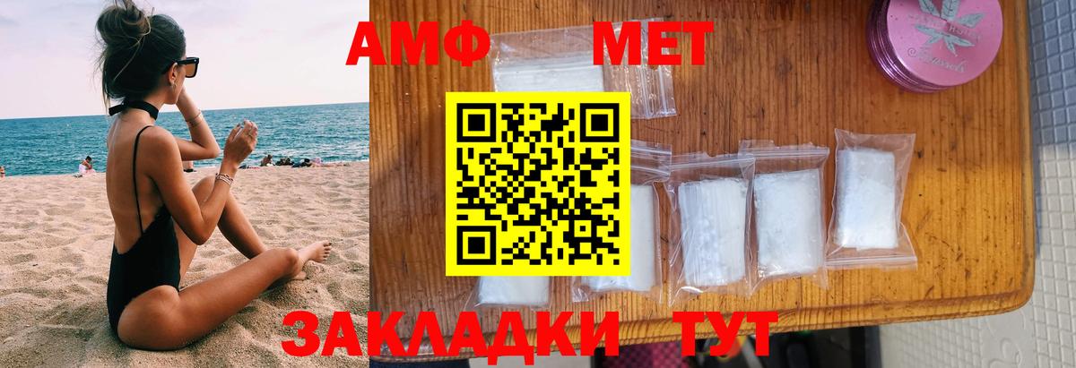Амфетамин Premium  Вход с VPN  АМФЕТАМИН  Крымск 