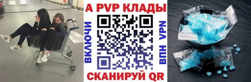 купить  цена  Крымск  omg сайт  A-PVP Соль 