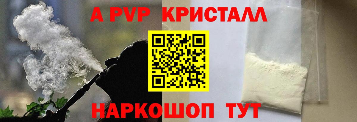 Крымск  Alpha PVP СК  Вход с VPN  Alpha-PVP крисы CK 