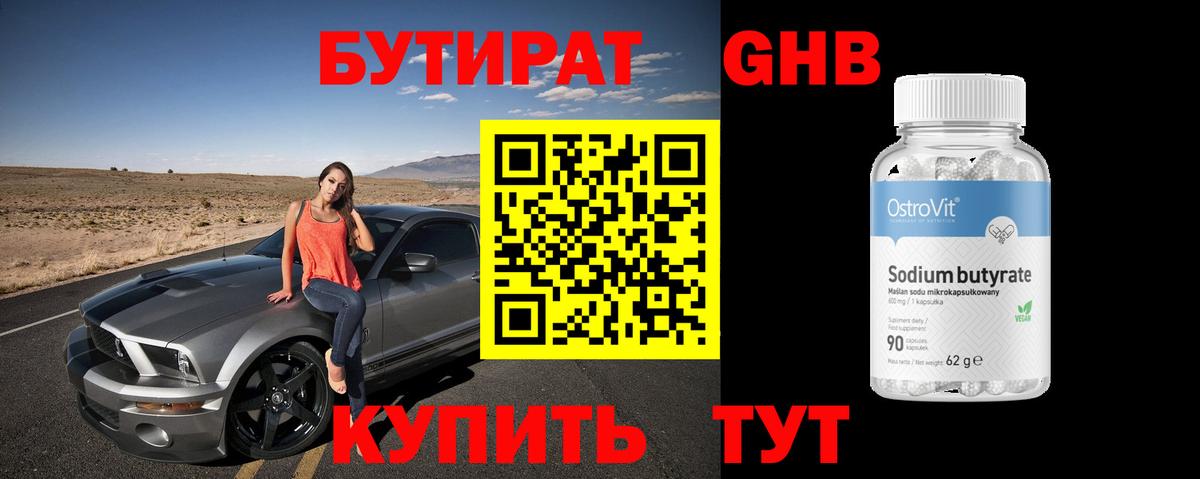 Крымск  Бутират буратино  Вход с VPN 