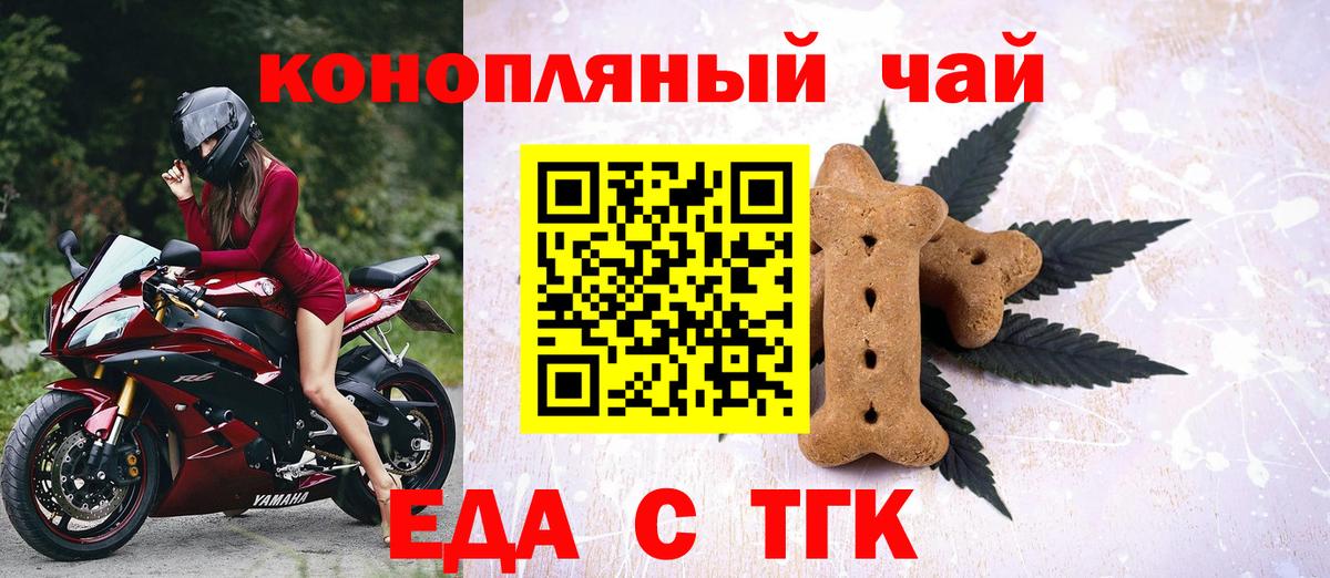 Крымск  Cannafood конопля  Вход с VPN 