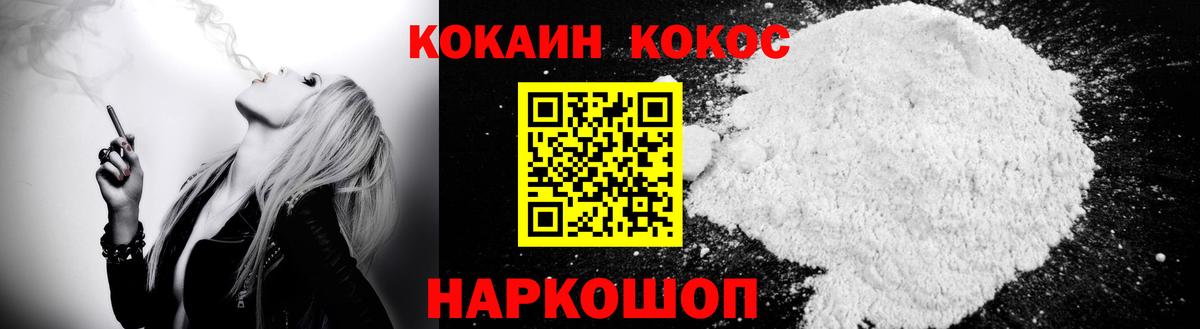 Cocaine Fish Scale  Вход с VPN  Крымск  Cocaine Эквадор 