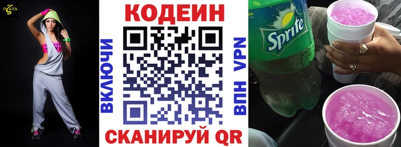 магазин    Крымск  Codein Purple Drank 
