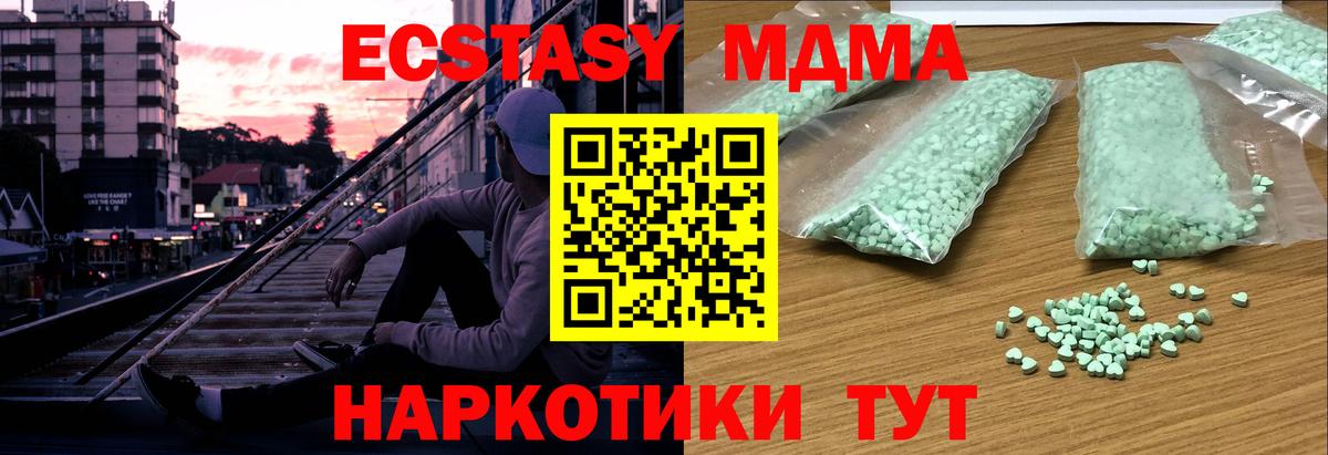 Экстази ешки  сайты даркнета телеграм  Ecstasy  Крымск  Экстази 99%  Вход с VPN 