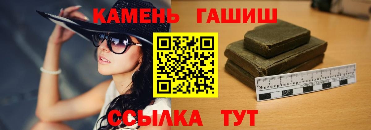 ГАШ хэш  ГАШ  Крымск  ГАШ Изолятор  Вход с VPN 