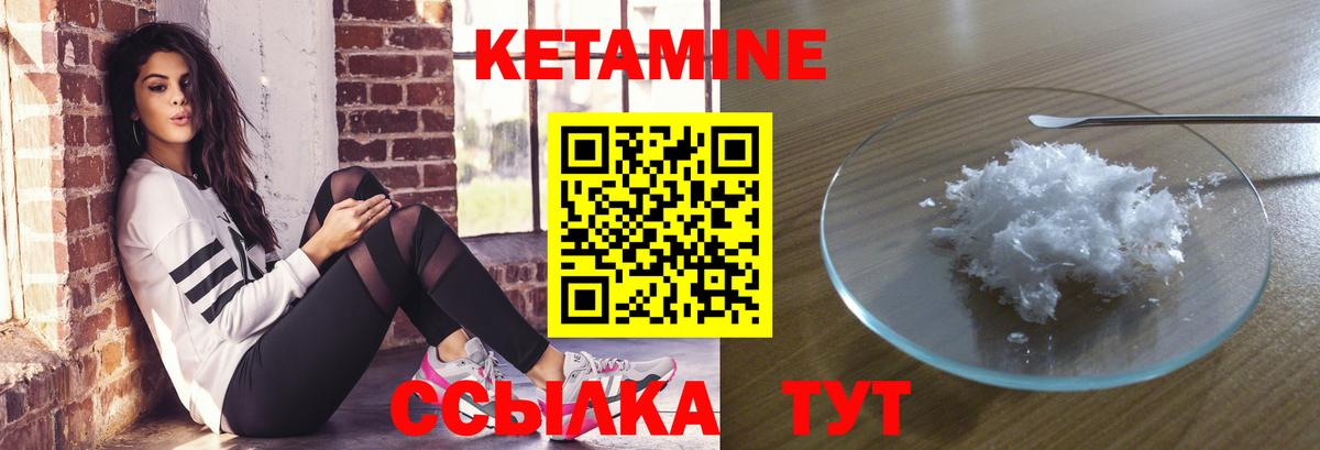 Кетамин ketamine Крымск