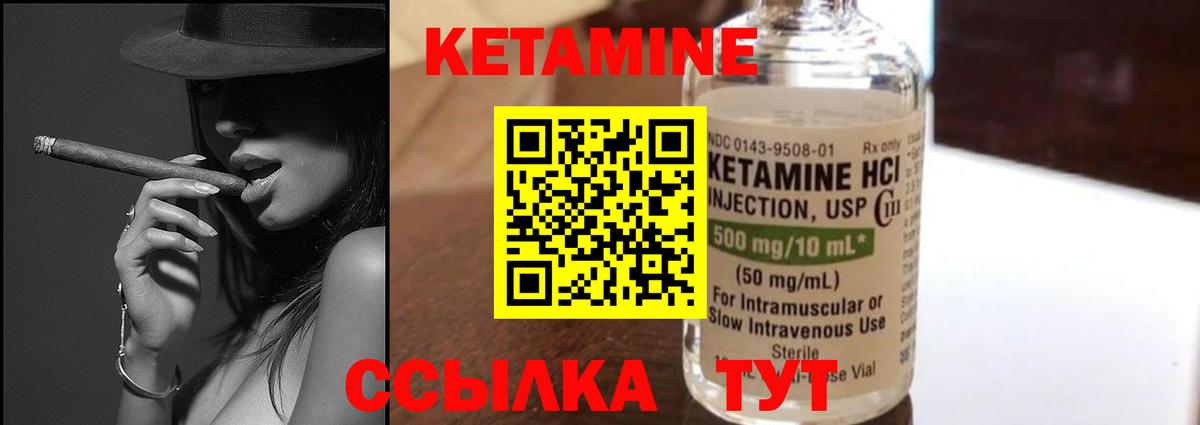 Кетамин VHQ  Вход с VPN  Крымск 