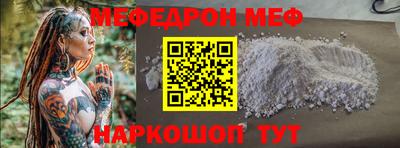 MESCALINE Волжский