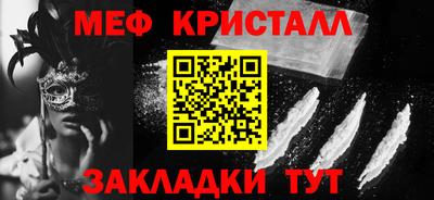 MESCALINE Волжский