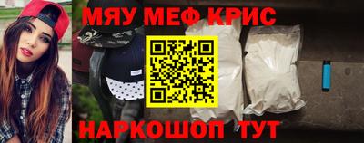 MESCALINE Волжский