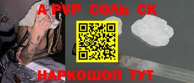 молекула духа Волгодонск