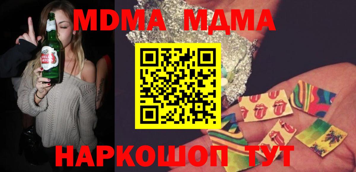 МДМА молли  MDMA  Крымск  Вход с VPN 