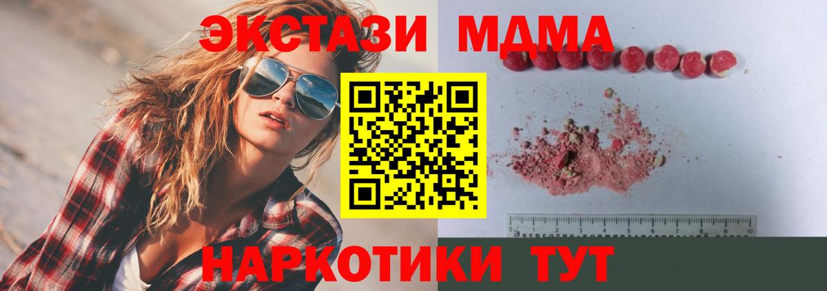MDMA crystal Крымск