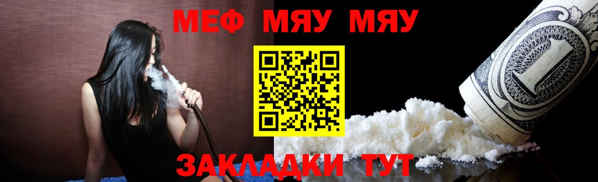 Меф кристаллы  МЕФ  Вход с VPN  Крымск  Меф мука 