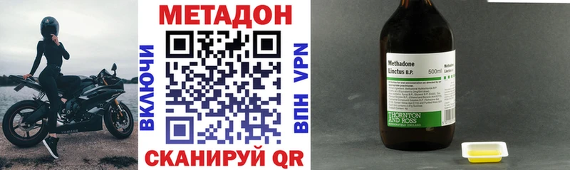 цены   Крымск  Метадон methadone 