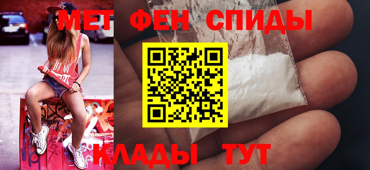 Первитин Methamphetamine  Первитин Methamphetamine  Крымск  Вход с VPN 