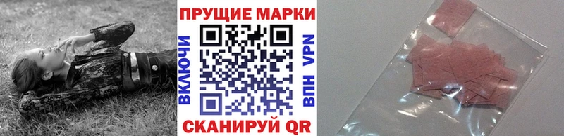 Марки 25I-NBOMe 1,8мг где можно купить наркотик Крымск