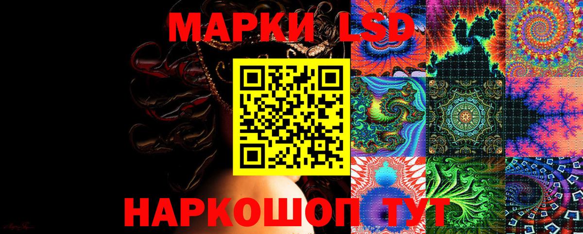 Крымск  Наркотические марки 1,8мг  Наркотические марки 1,8мг  Вход с VPN 