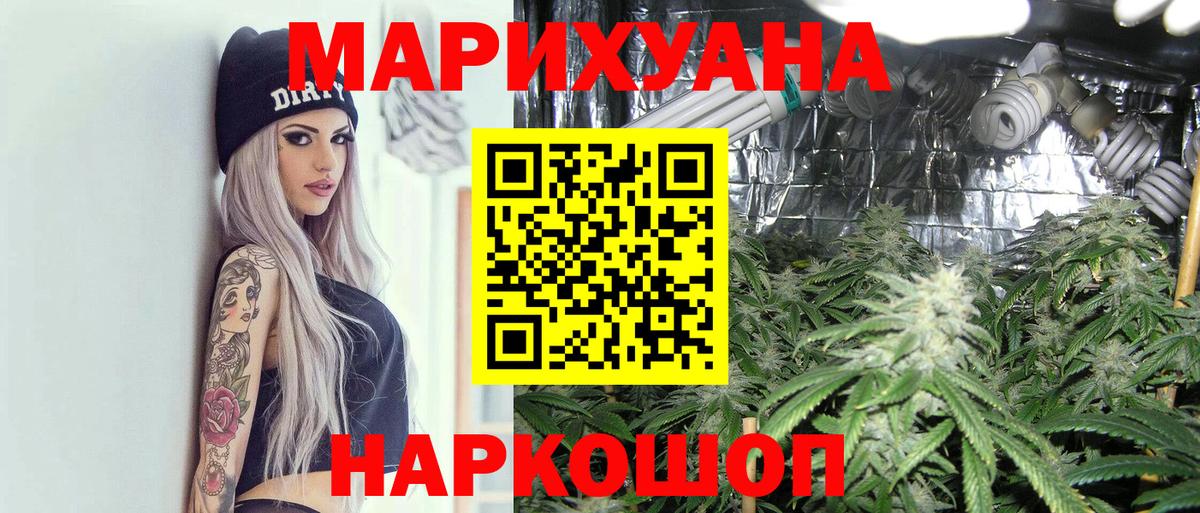 Каннабис гибрид  Марихуана White Widow  Каннабис ГИДРОПОН  Крымск  Вход с VPN 